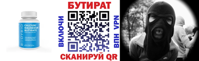 как найти закладки  hydra сайт  БУТИРАТ жидкий экстази  Среднеколымск 